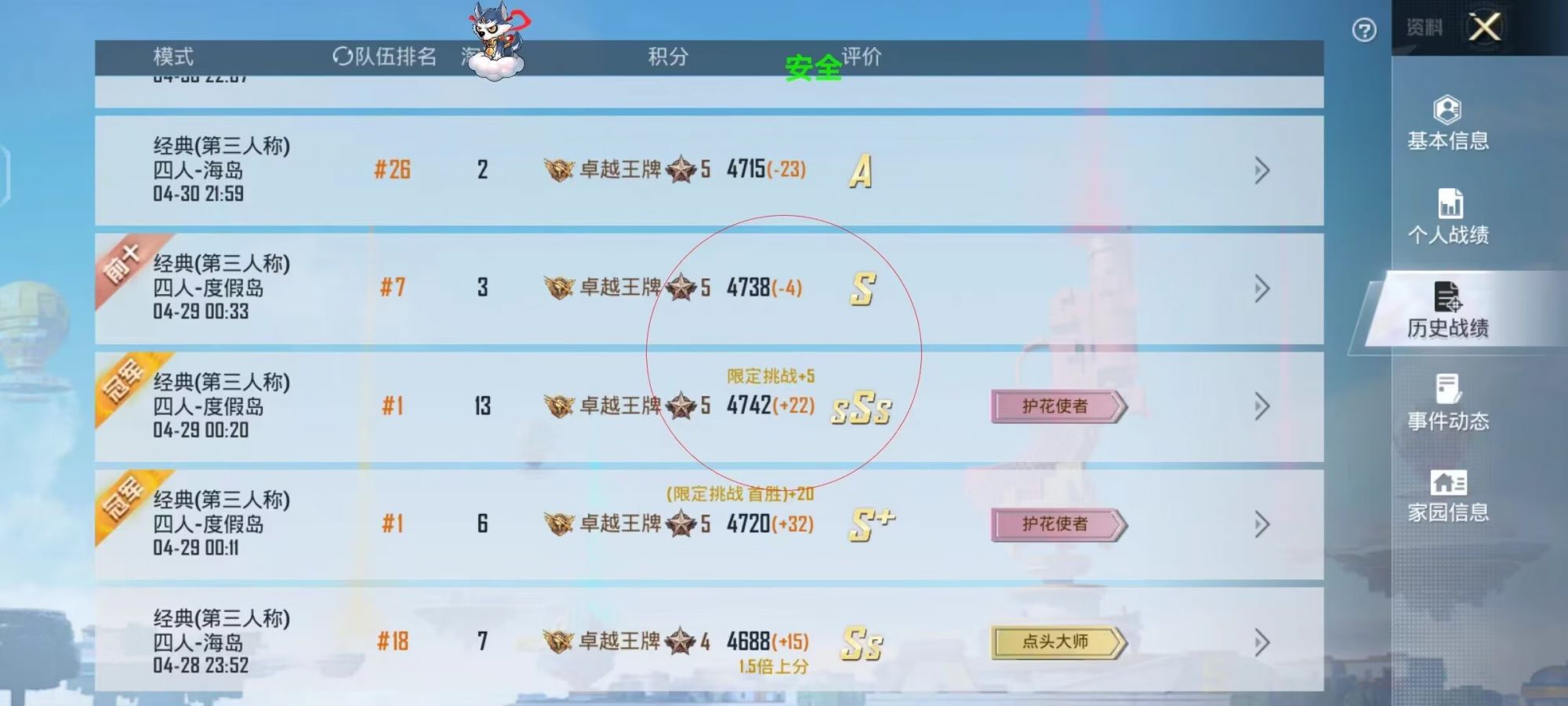 和平【涂山红红】辅助轻便直装工具，重现丝滑畅快体验